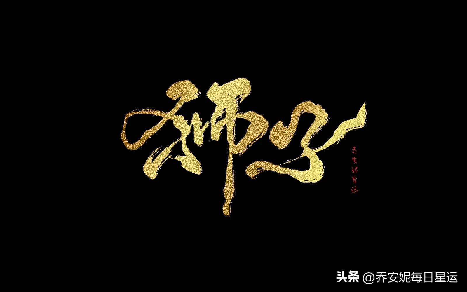 娜迪亚2023年年运,娜迪亚2023年年运周运