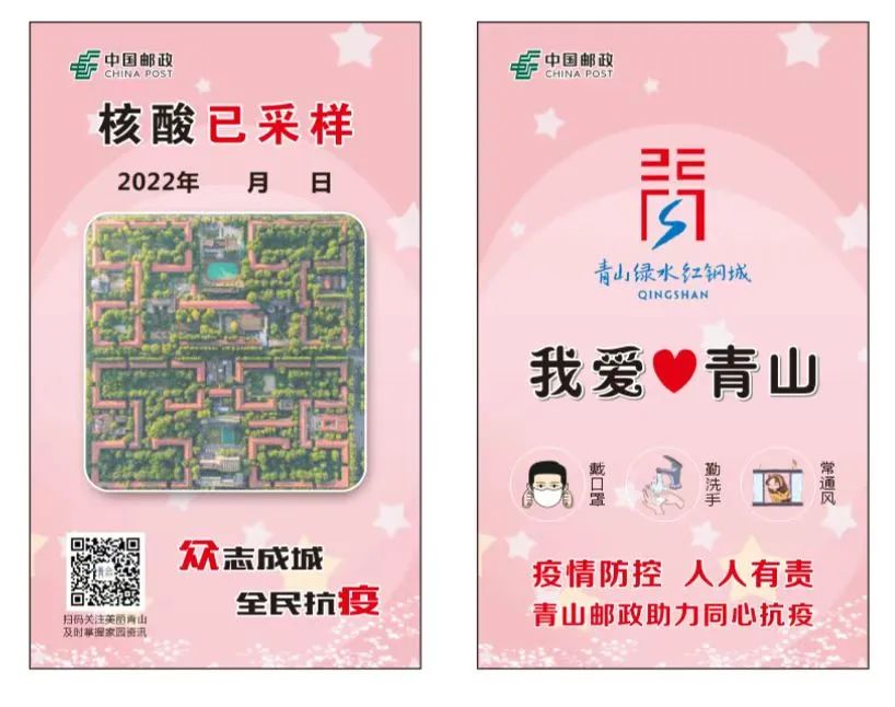 邮政运送核酸检测样本,邮政储蓄银行核酸证明