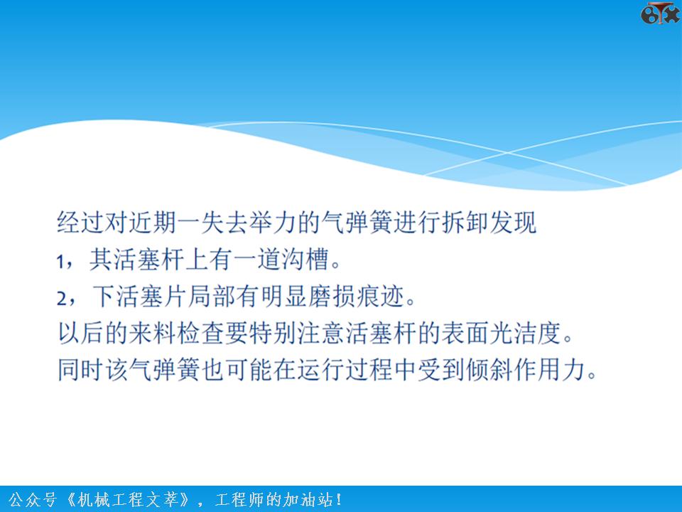 气弹簧工艺流程图,气弹簧知识