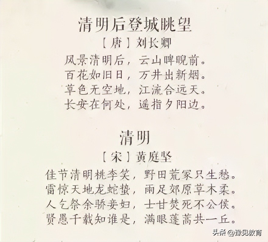 清明节手抄报文字素材名言,清明节手抄报素材墓碑