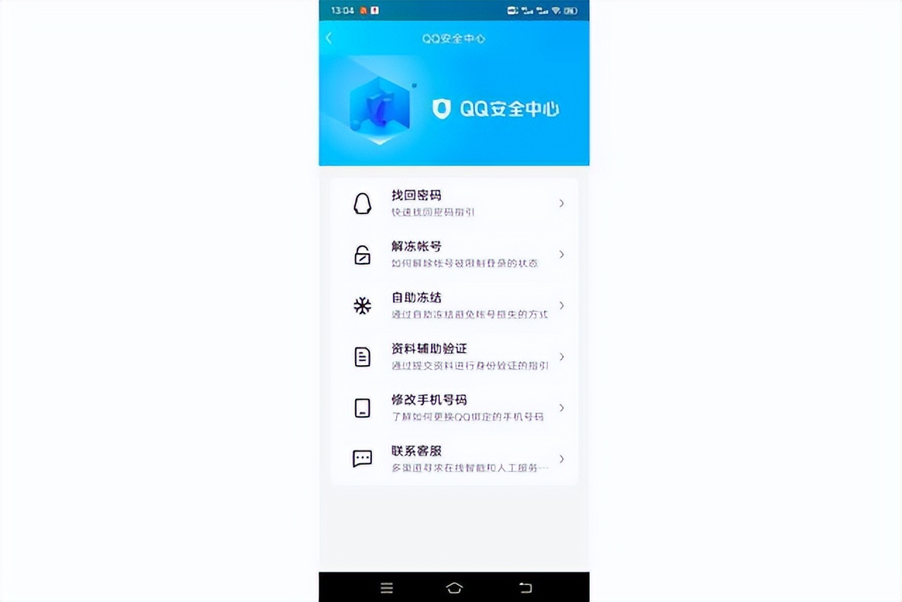 qq有被盗风险冻结后多久自动恢复,qq号被盗了手机版怎么冻结qq号