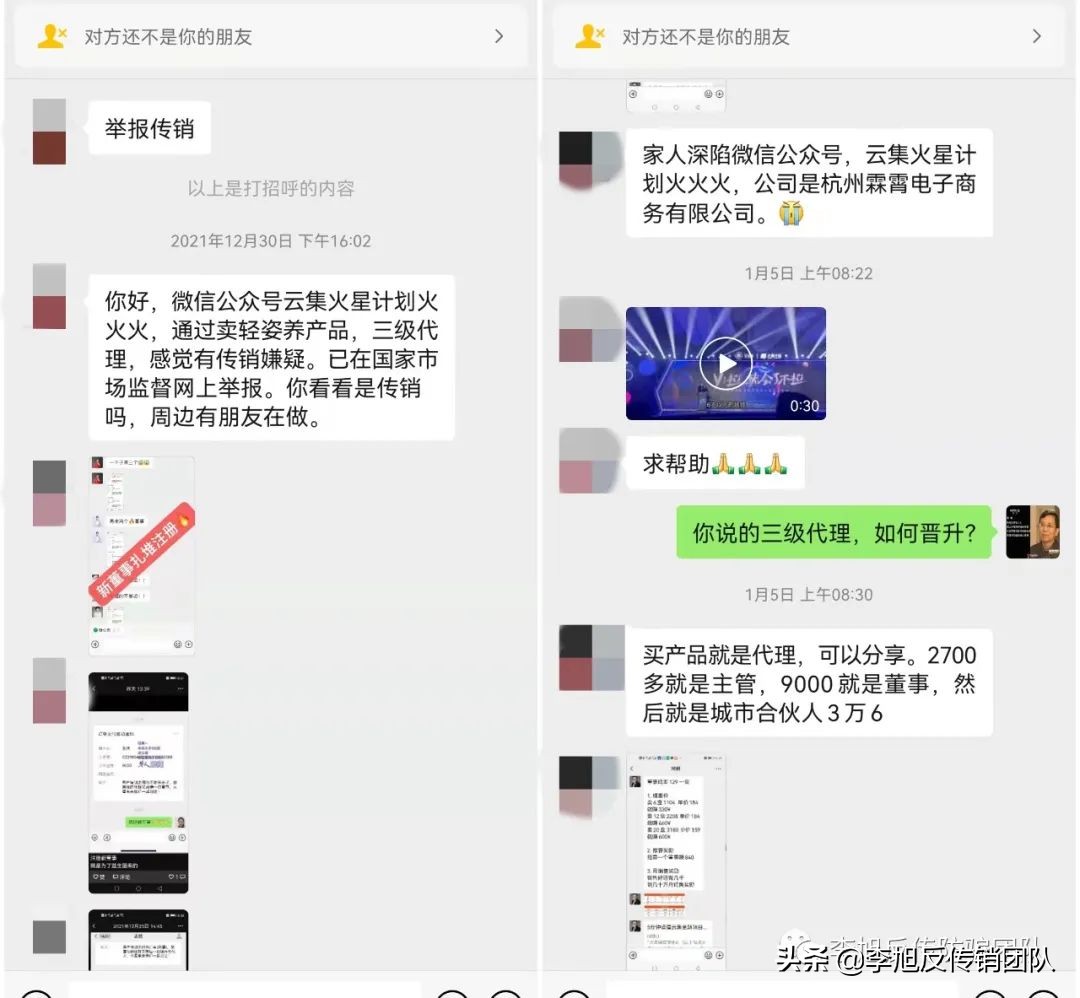曾被财产保全，换马甲继续运作的“轻姿养soso丸”究竟是何物？