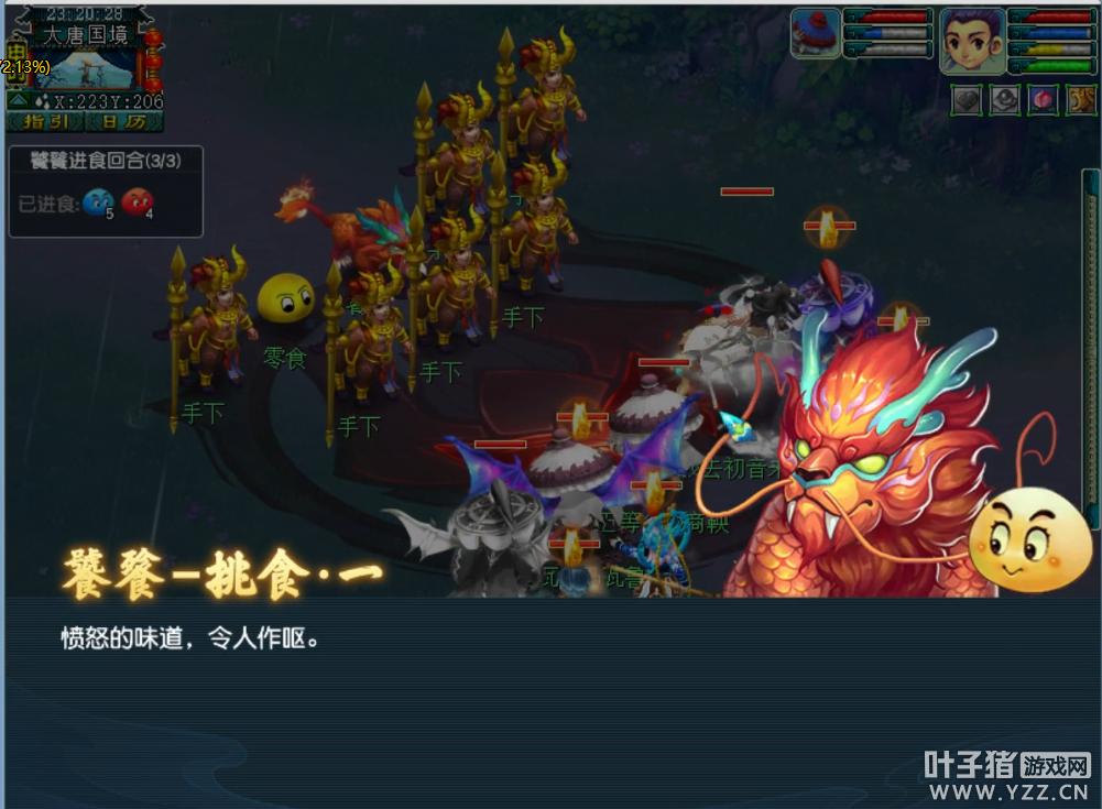 梦幻西游电脑版魔域之变凶兽饕餮击杀攻略携带须弥轻松杀齐