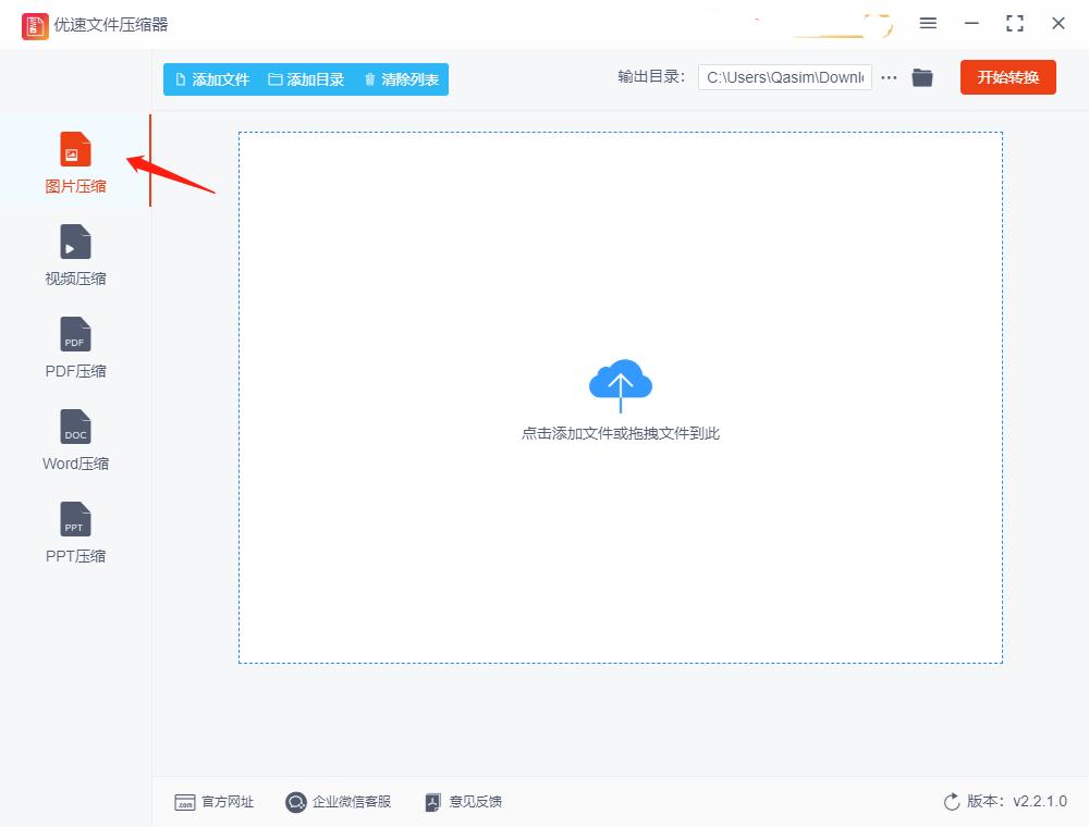 怎么把png格式图片压缩到150kb,png图片如何不改变尺寸压缩大小