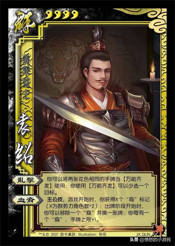 三国杀吴国涉猎技能,三国杀ol界张角