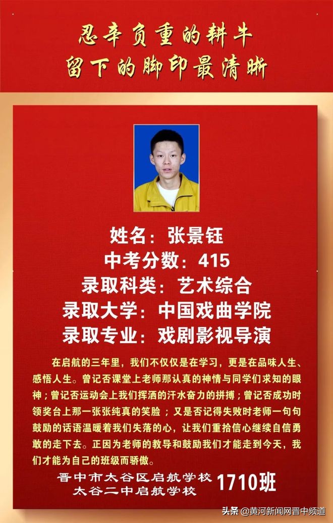 郑州启航中学怎么样,启航中学