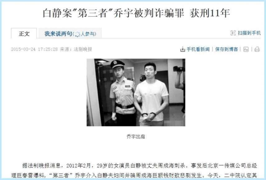 白静是怎么离世的,白静因为什么而死