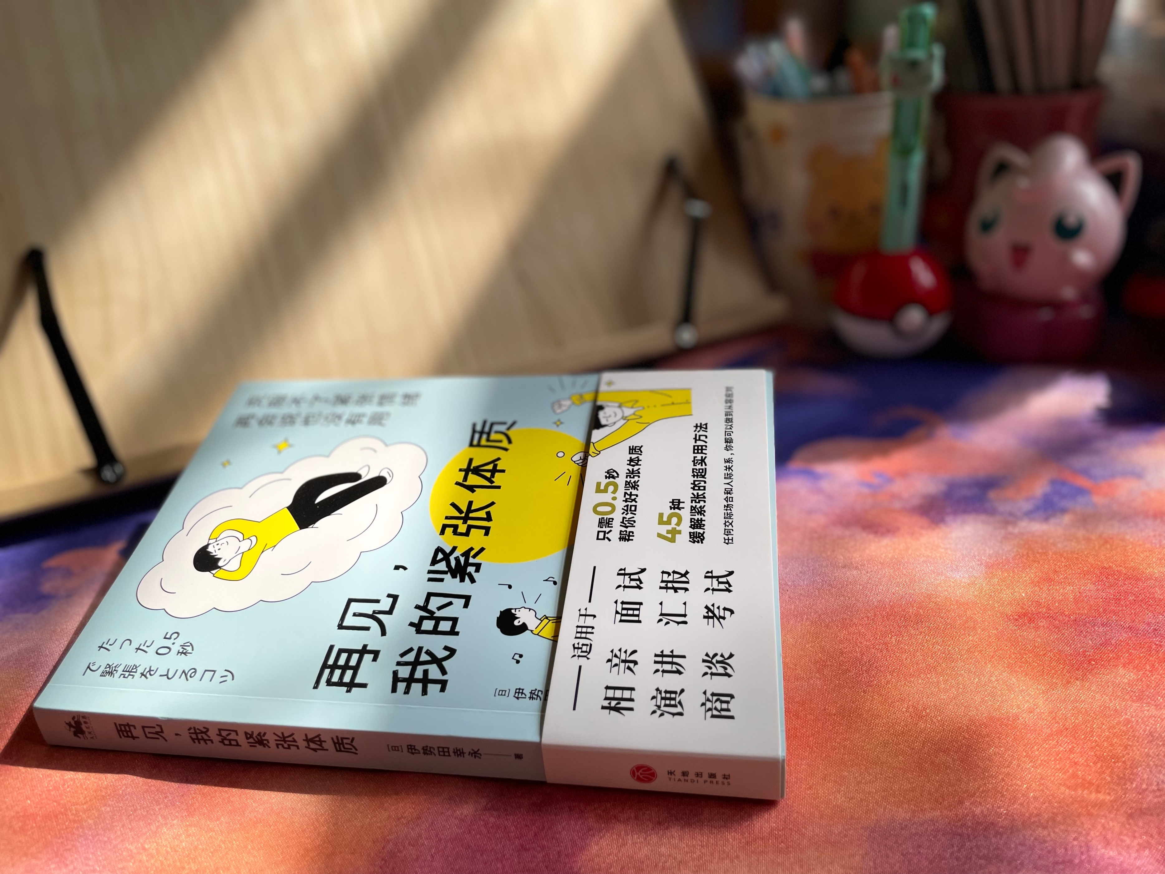 遇事容易紧张怎么解决,紧张容易发抖怎么解决