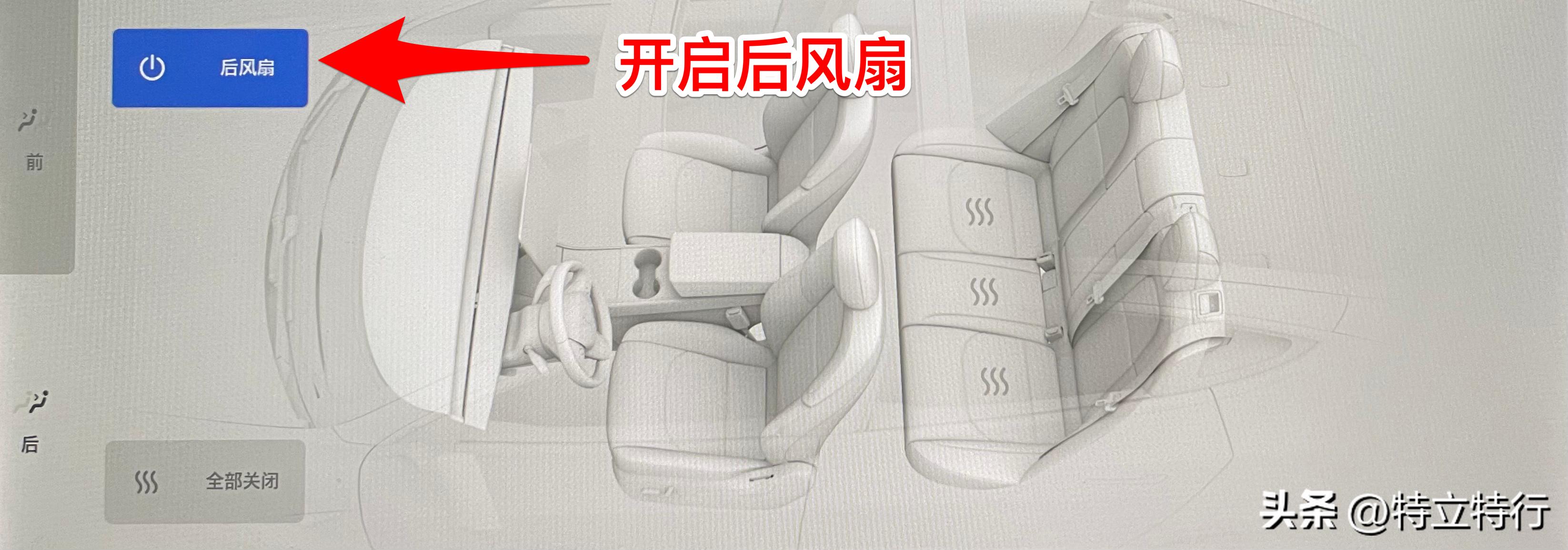 特斯拉model3后排出风口怎么开启,特斯拉model3关闭副驾驶空调