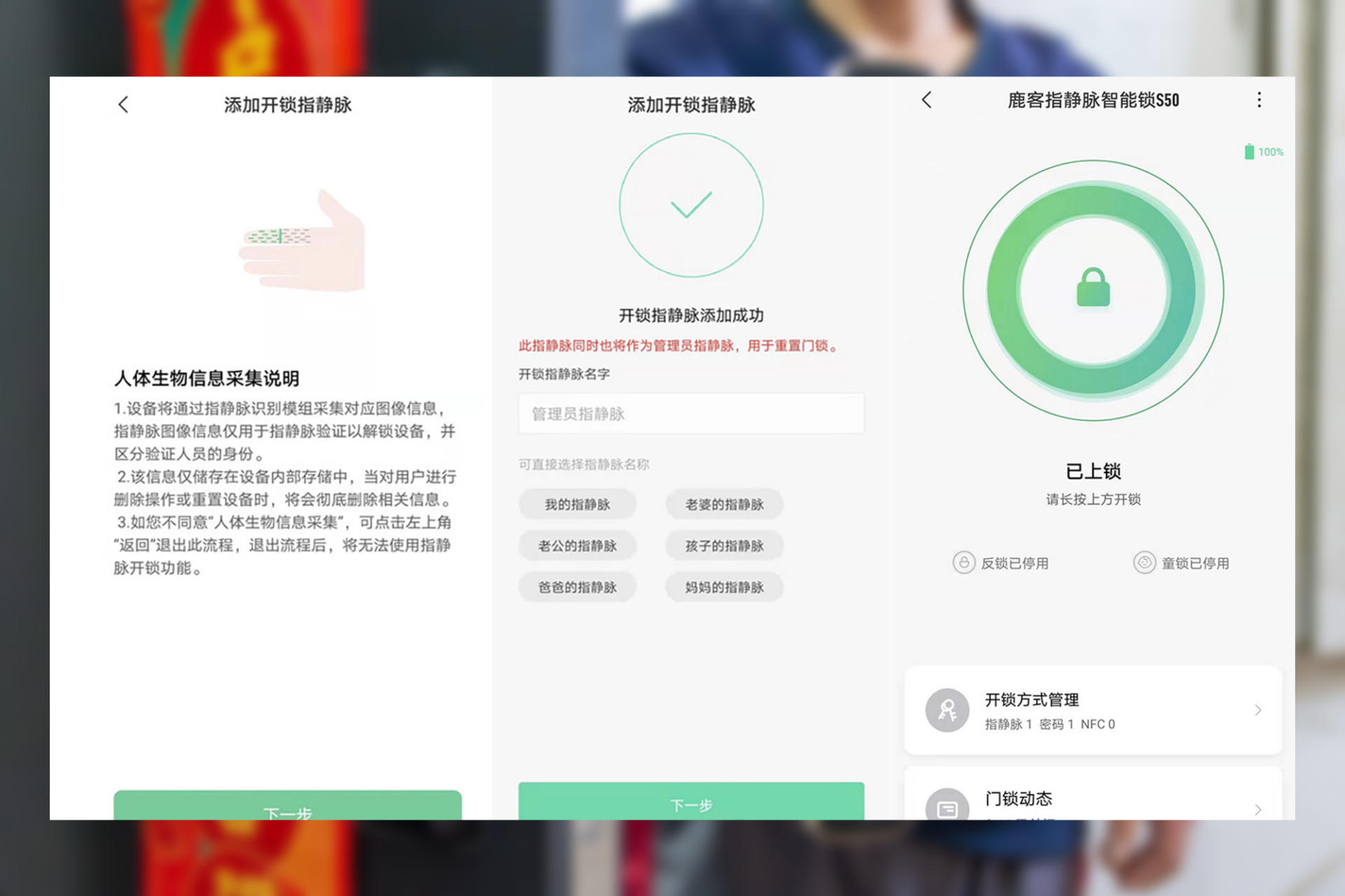 鹿客s50m指静脉识别率低,鹿客首款指静脉锁s50