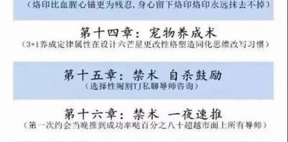 日本原创牛郎在网络上疯传,我却看到了两性之间最残酷的真相