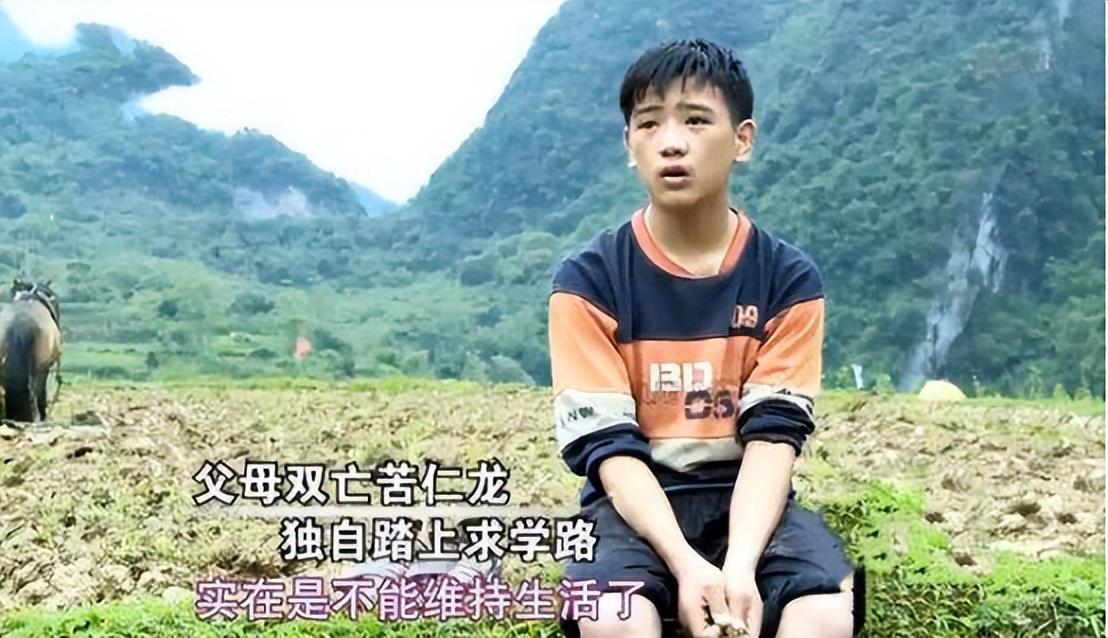 13岁孤儿独自生活,孤儿韦仁龙707分考上北大