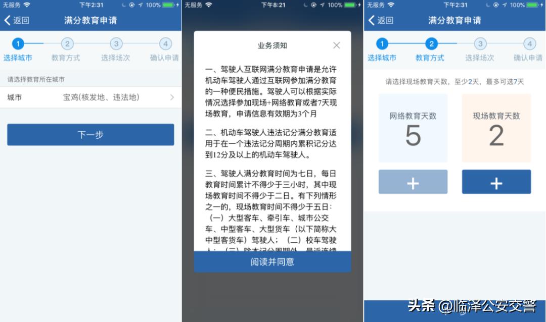 交管12123新车申请临牌如何办理,两年审车可以在交管12123办理么
