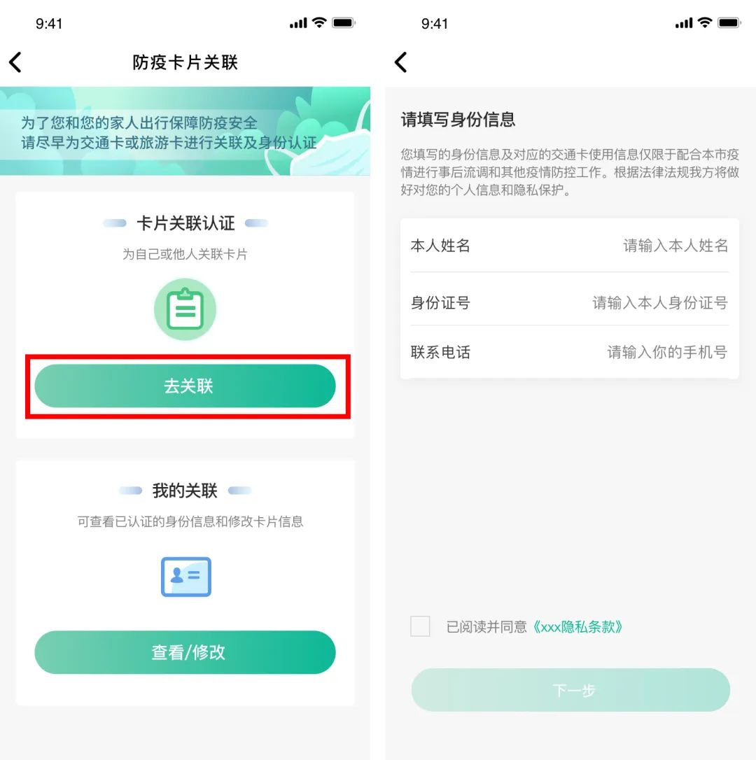 乘坐公共交通工具大全,乘坐公共交通工具的注意事项