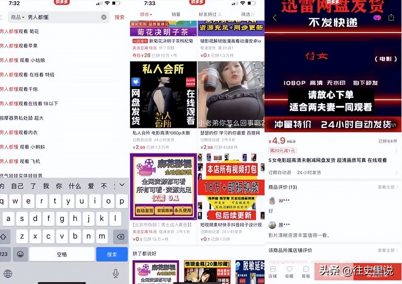 有专门话术的旧物平台，你见过吗？