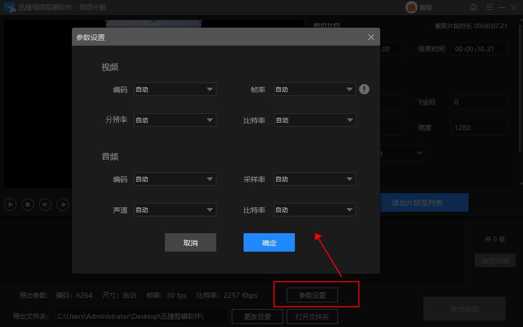 怎么截取视频片段,电脑怎么截取视频片段