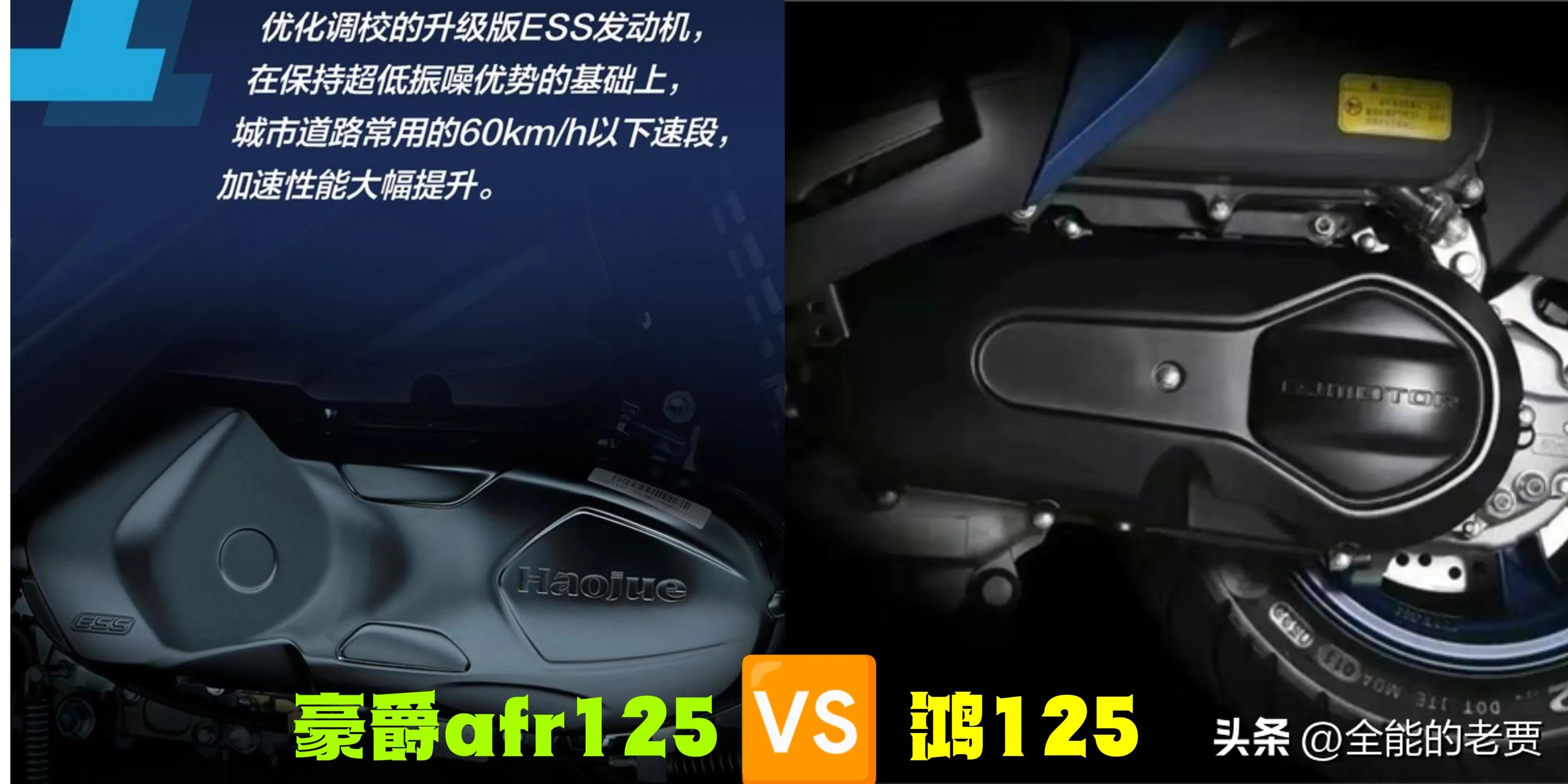 豪爵踏板afr125口碑怎么样,豪爵踏板afr和虎鲨对比