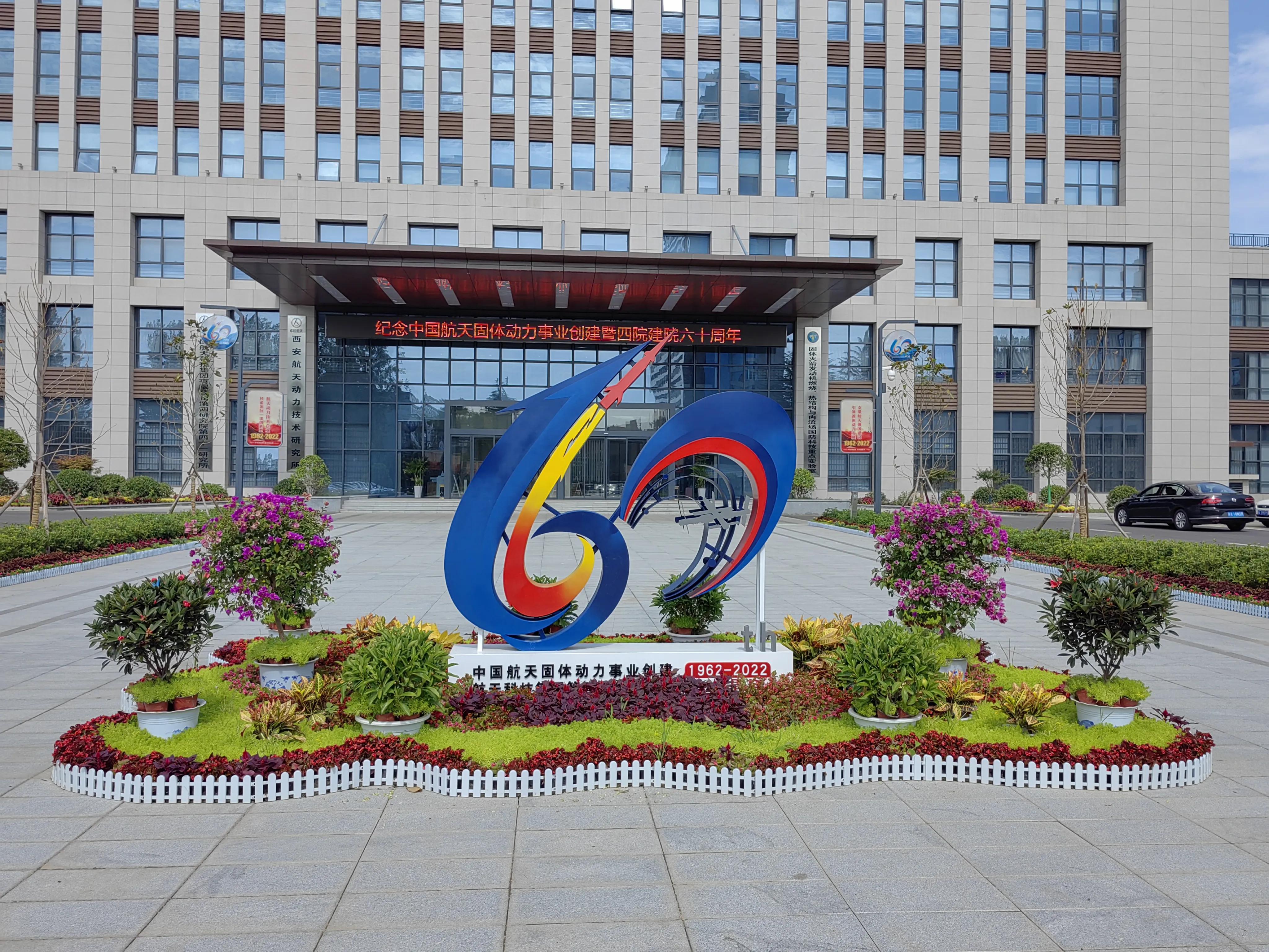 航天四院简介,四院航天医院