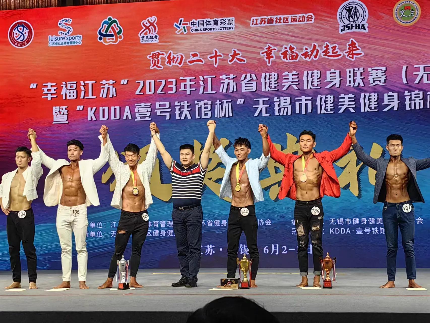 幸福江苏健美比赛完整视频,幸福江苏健身模特总决赛