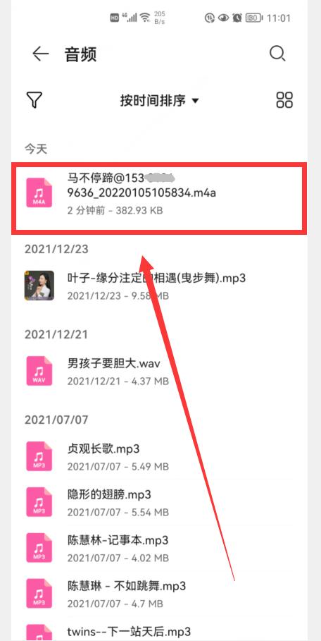华为手机怎么开启通话自动录音,华为手机怎样开启通话自动录音