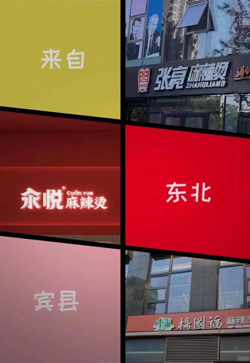 哈尔滨中央大街附近杨国福麻辣烫,哈尔滨杨国福24小时麻辣烫