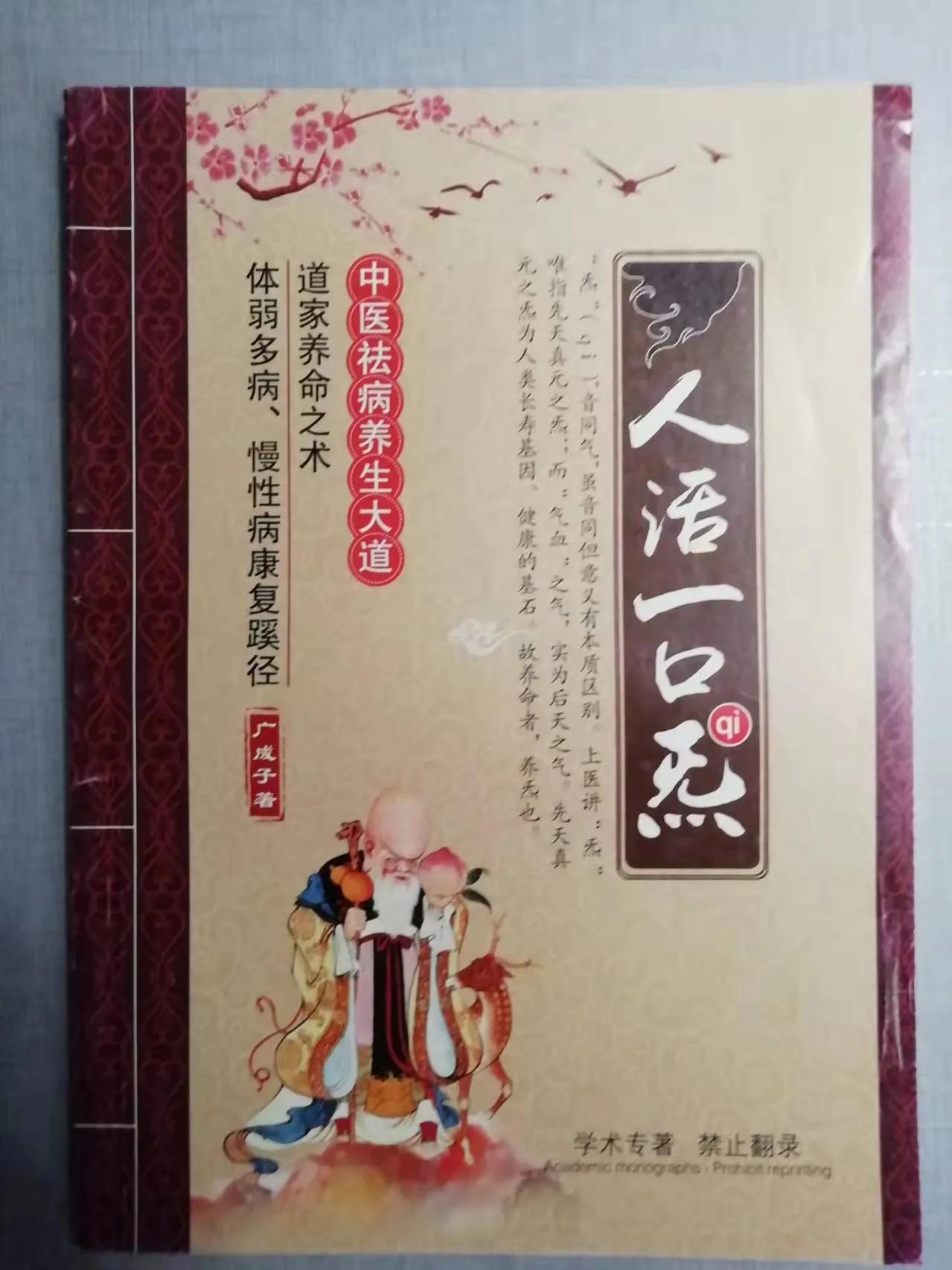 不生病的智慧和方法,不生病的智慧解读