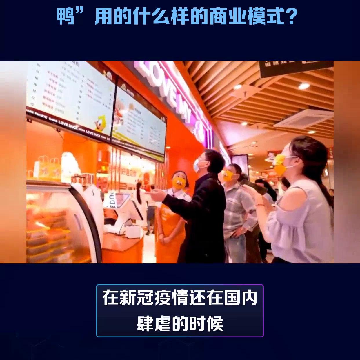 遇见小黄鸭门店盈利吗,遇见小黄鸭怎么开更多的店