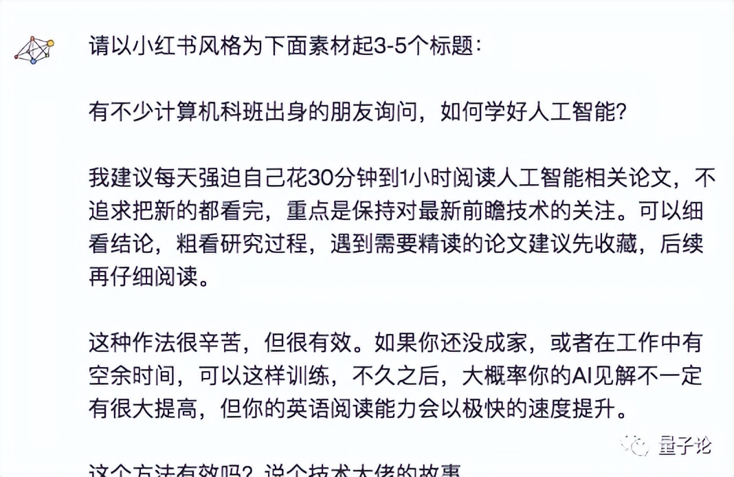 怎么利用chatgpt做小红书,如何用chatgpt做出小红书图文