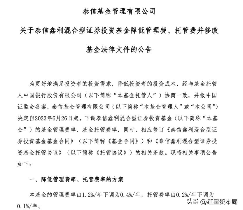 基金猛降管理费,基金下调管理费