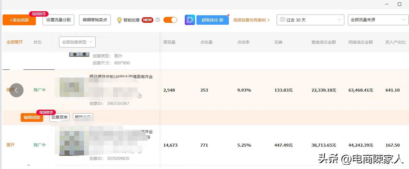 直通车打造爆款成功可以停掉吗,直通车打造爆款视频大全