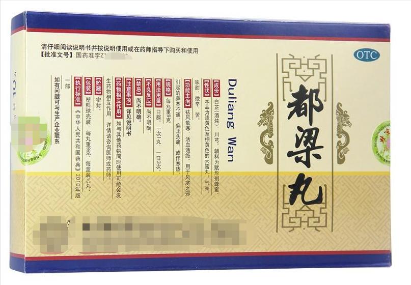 家常用140味中药,600种家庭常备药物