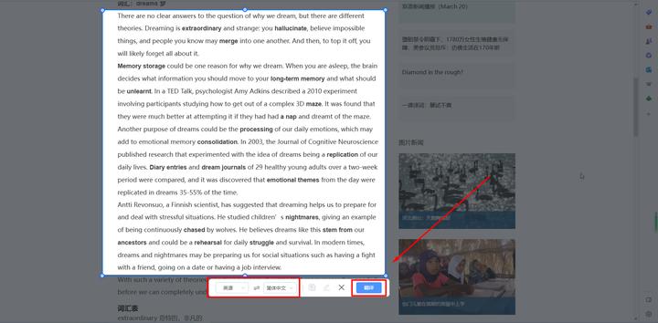 屏幕取词翻译哪个好用,哪个app可以跨软件取词翻译