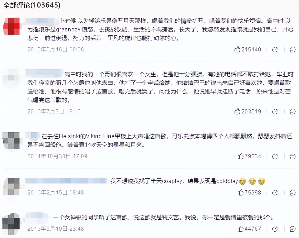 盘点你听过却又不知道的英文歌曲,盘点你听一遍就会爱上的英文歌曲