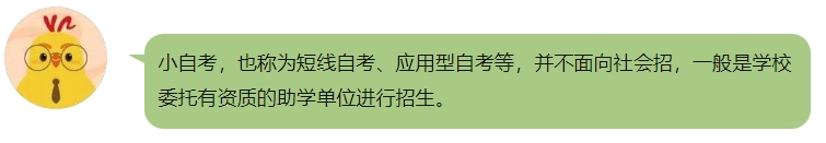 自考新生攻略,自考新生预报名准备什么