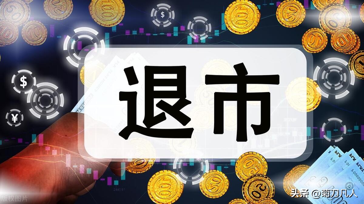 北交所股票退市整理期的交易期限,退市整理期股票涨跌幅限制是多少
