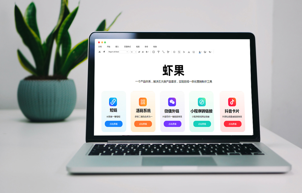 短链接在线生成器京东,短链接在线生成器是什么意思