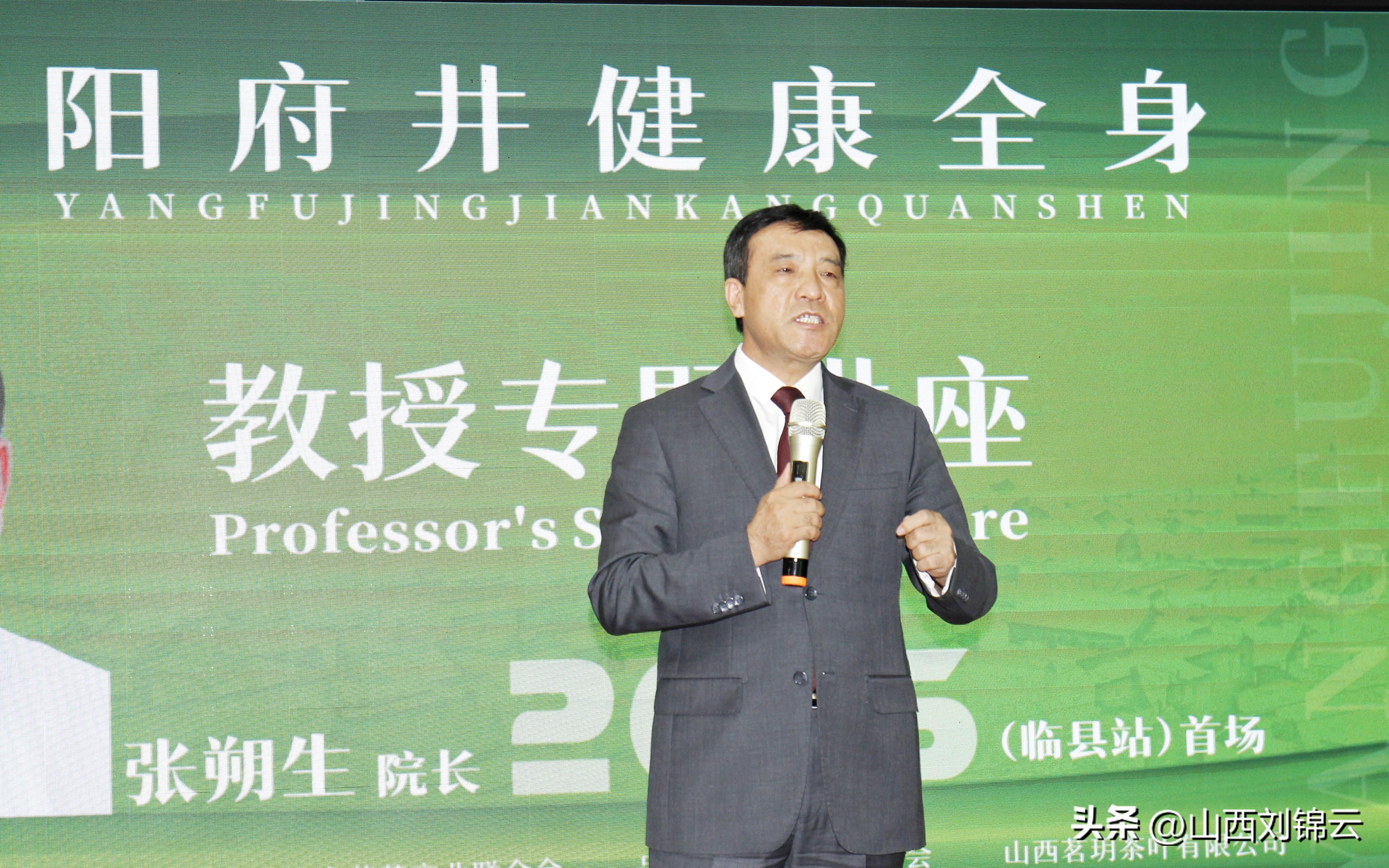 大健康养生讲座,大健康巡回公益讲堂