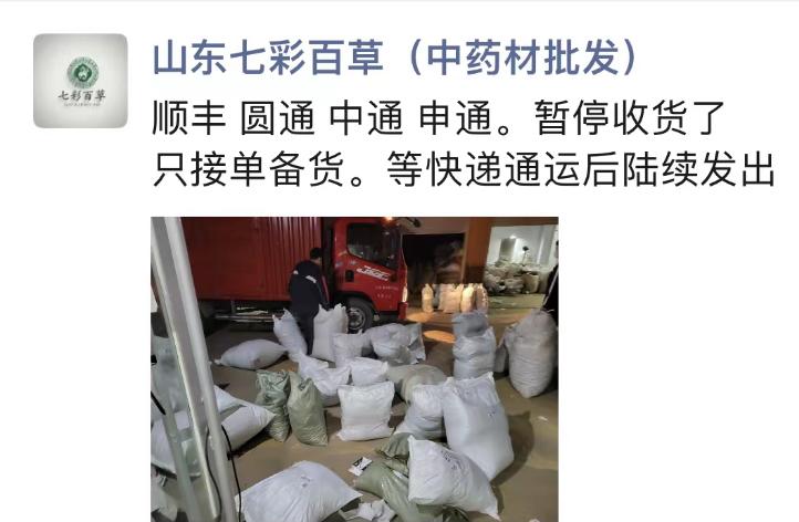 最近中药材行情,最近中药材市场行情