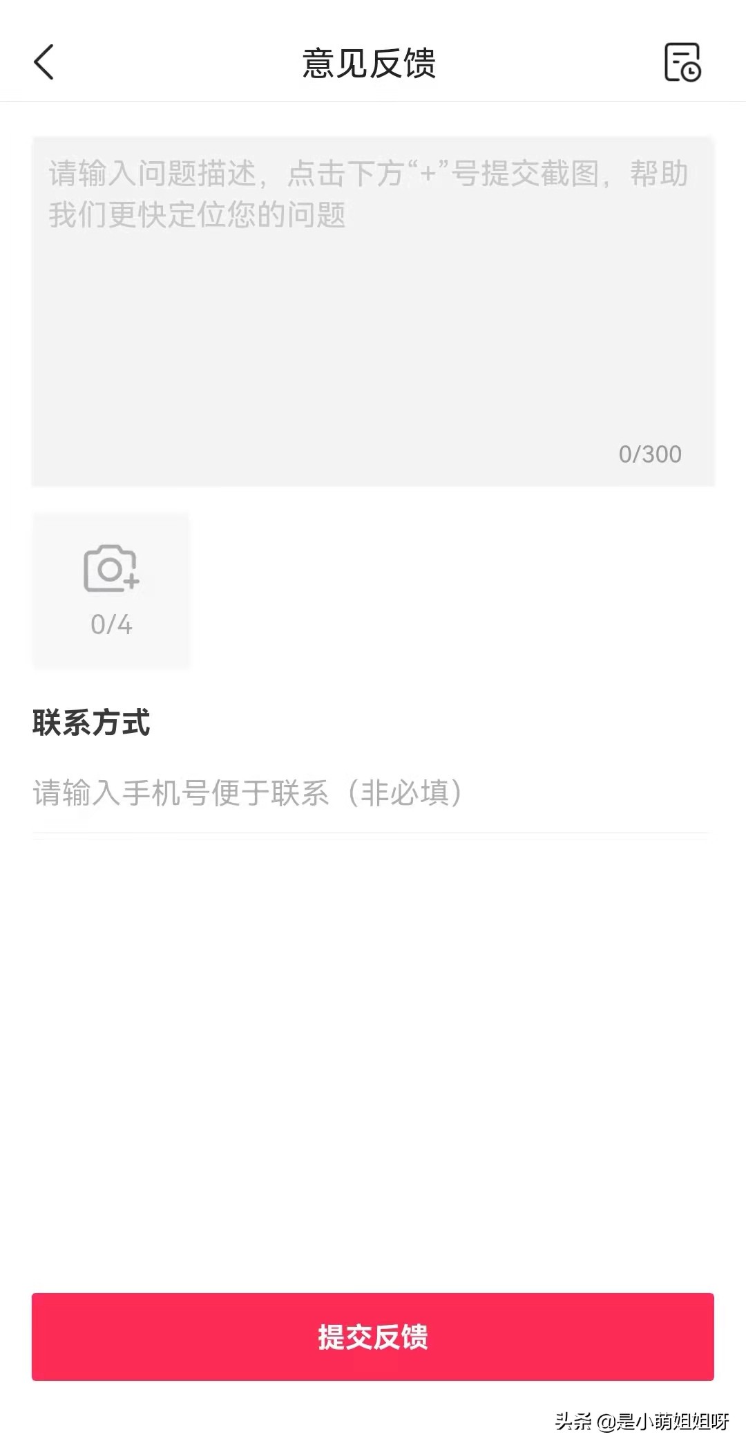 头条防踩雷技巧,头条审核秒通过但是不推流