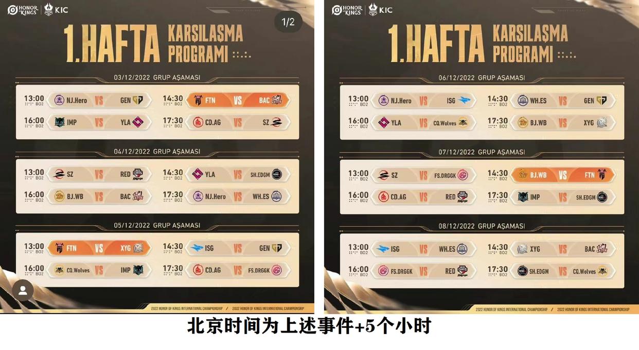 世冠第二轮ag打穿了s组吗,世冠赛赛程2021ag去哪了