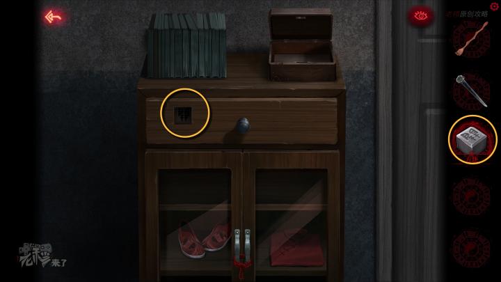 校园纸嫁衣游戏解谜攻略,纸嫁衣中式剧情解谜第一关怎么过