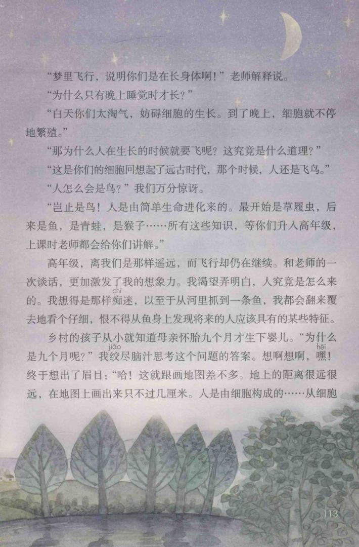 小学课文《童年的发现》怪事：连作者都未搞清，内容更是莫衷一是