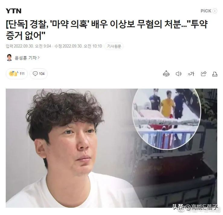 反转了！李相宝服抗抑郁药反被指吸毒，警方检验结果为其证清白