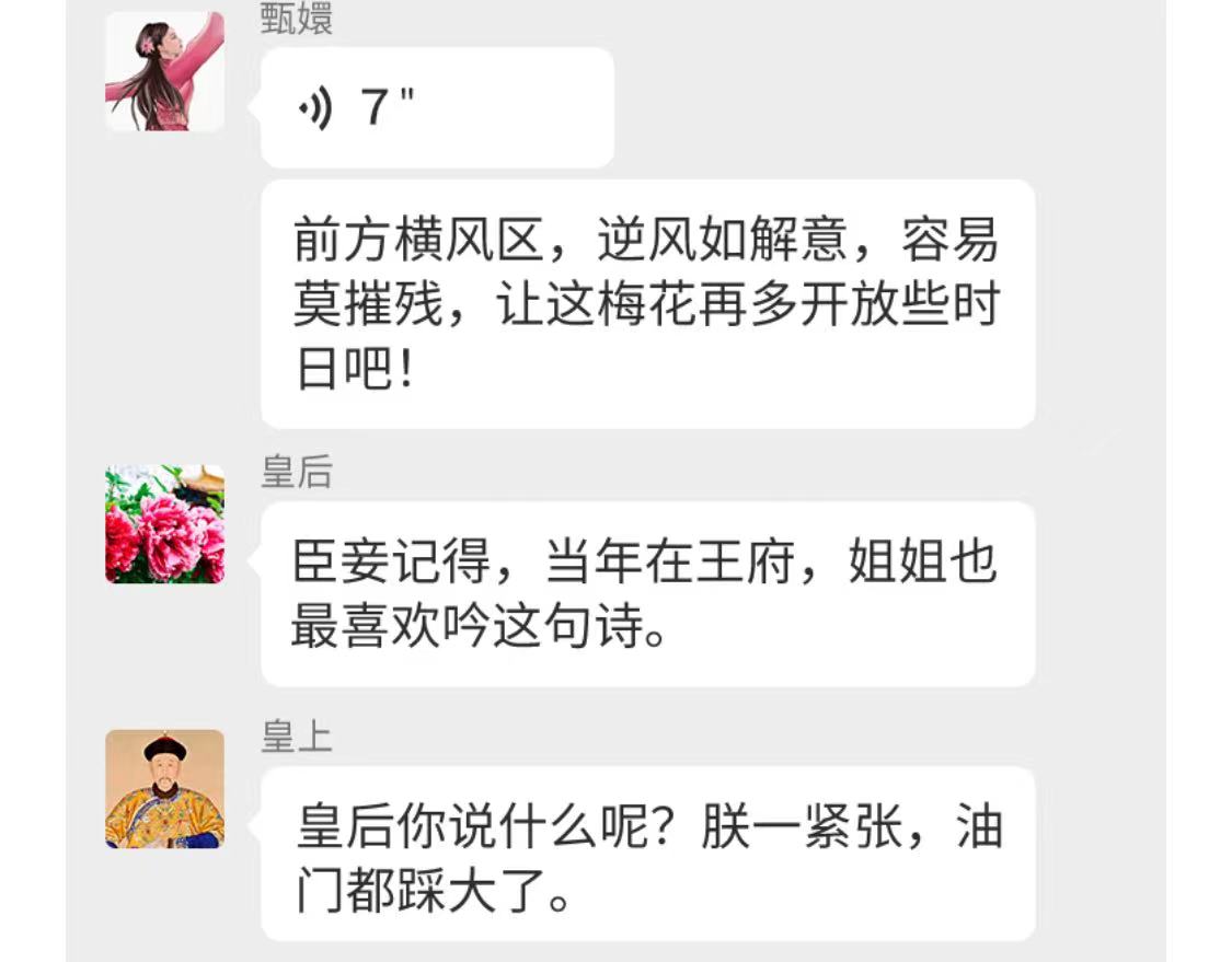 高德地图一条公众号阅读量近4万，就因为蹭了甄嬛传？