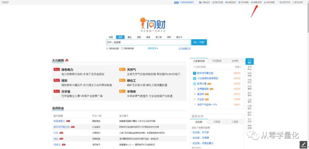 量化交易工具,量化交易软件同花顺