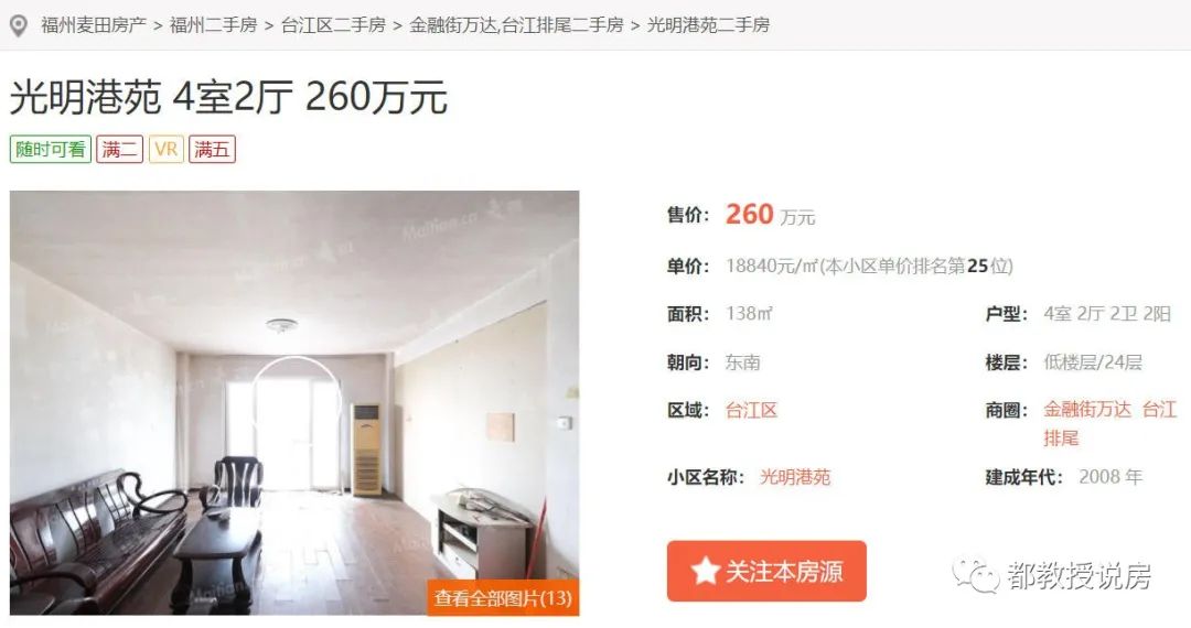 台江最性价比楼盘,二环精装地铁河景房