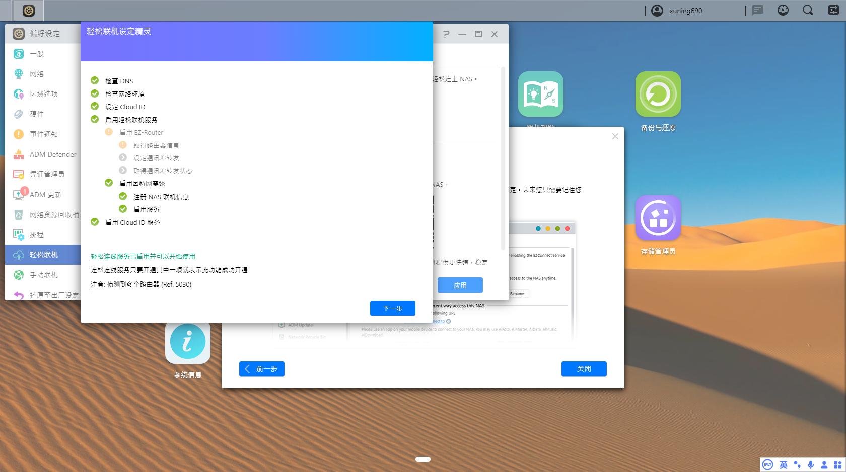 永久免费nas内网穿透不限制速度,内网穿透nas哪个最好