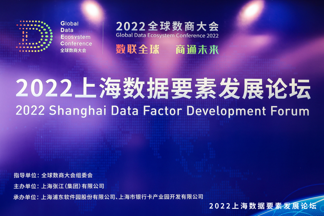 激活数据要素倍增,激活数据要素