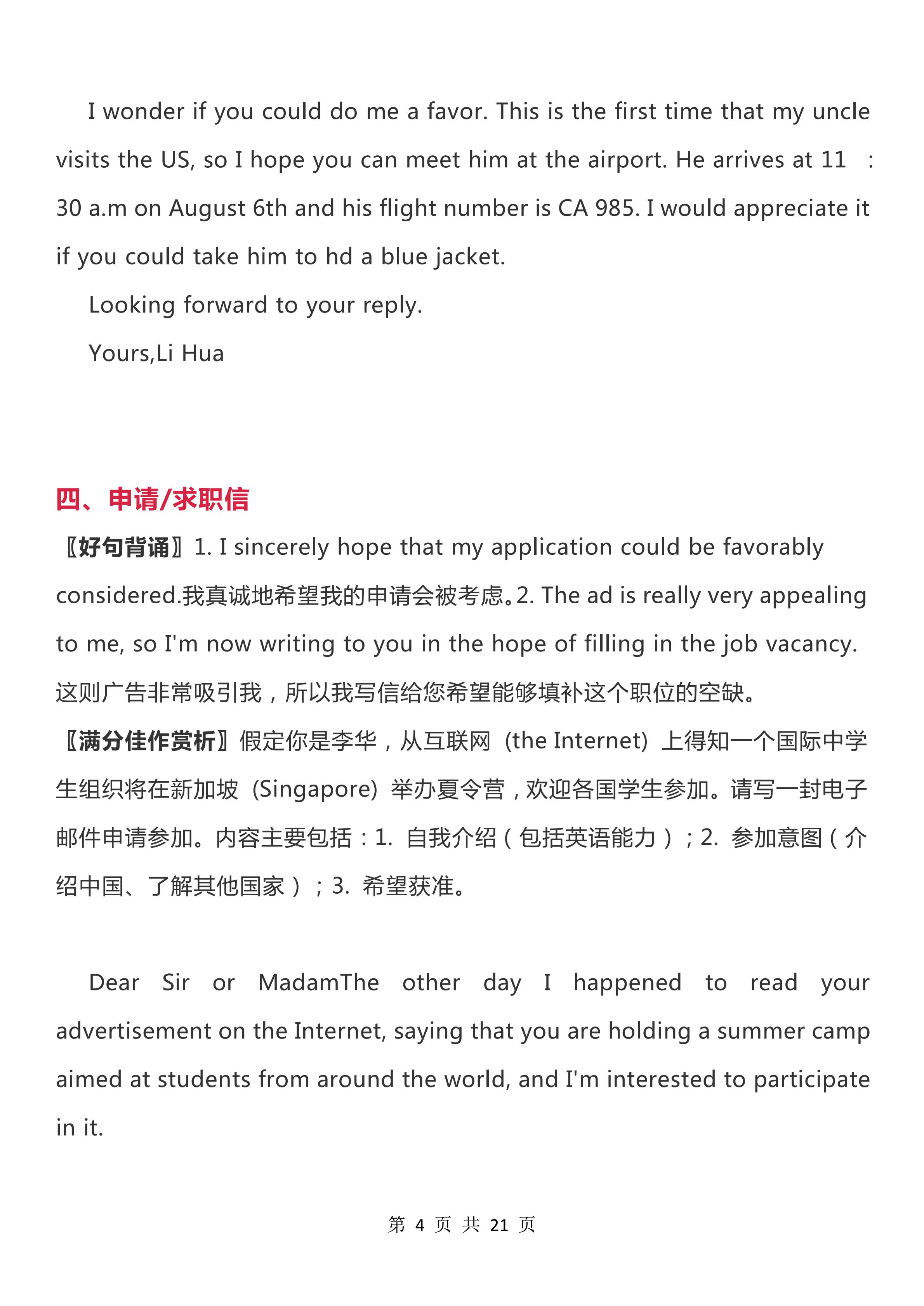 手把手教你写高考英语满分作文,英语作文20分怎么提高