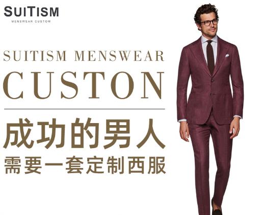成都定制职业西装哪家好,休闲西服男装品牌排行前十名